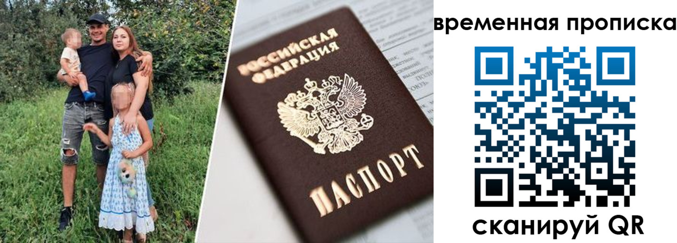 временная регистрация купить в Боровске