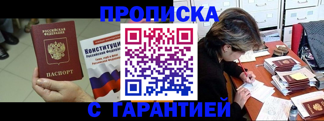 временная регистрация в Боровске