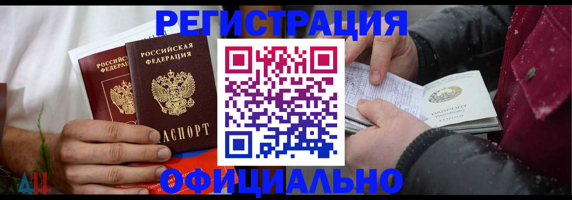 прописка от собственника в Боровске