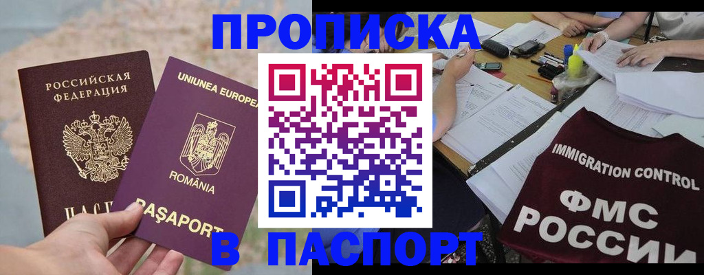 временная регистрация госуслуги в Боровске