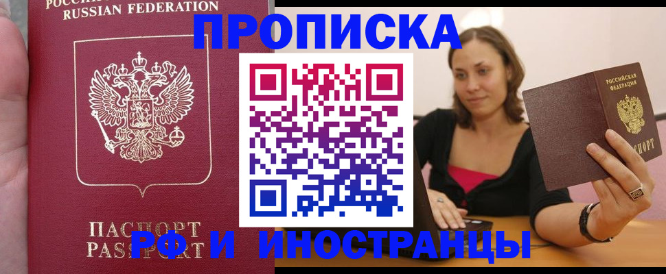 регистрация для школы в Боровске