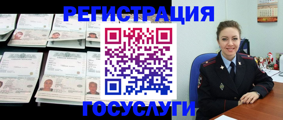 временная регистрация в Боровске