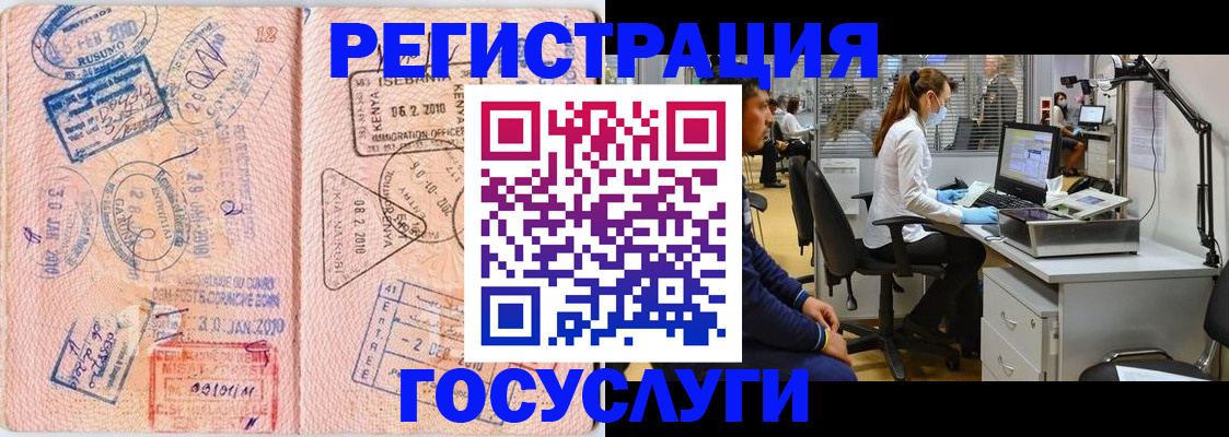 временная регистрация гарантия в Боровске