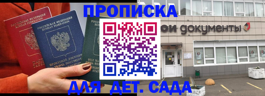 миграционный учет в Боровске