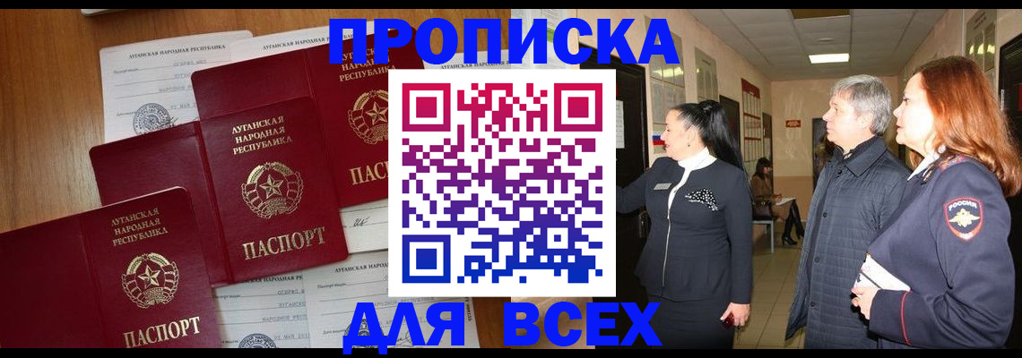 прописка от собственника в Боровске